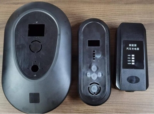 各类充电器外壳